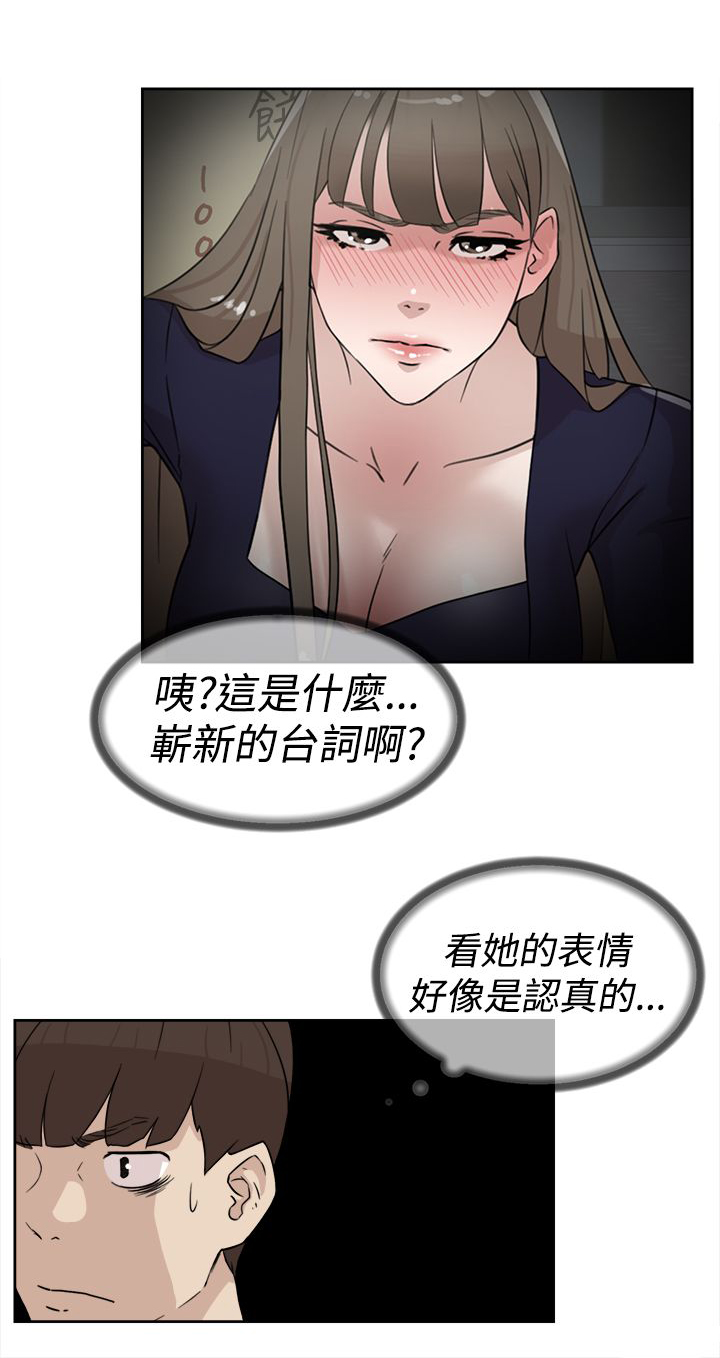 《都市鞋匠》漫画最新章节第43章酒话免费下拉式在线观看章节第【20】张图片