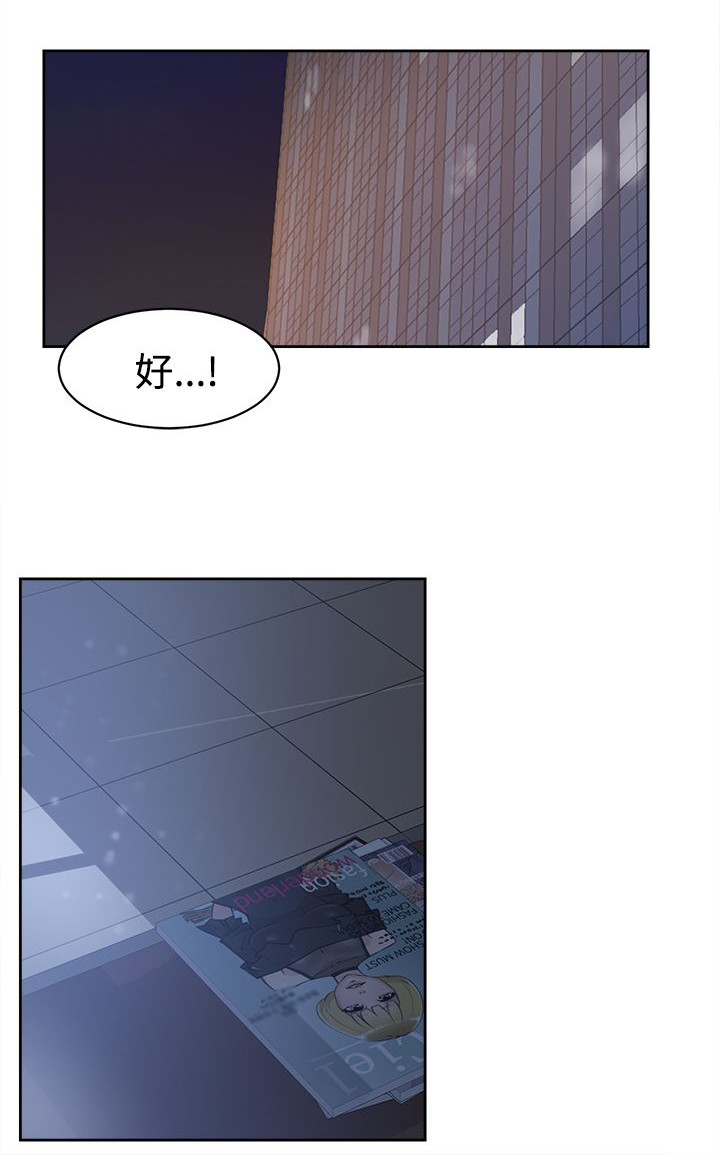 《都市鞋匠》漫画最新章节第46章别想那么多免费下拉式在线观看章节第【18】张图片