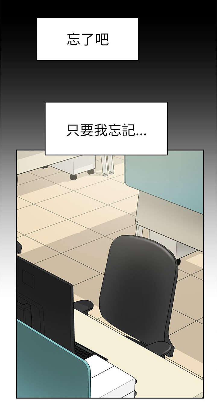 《都市鞋匠》漫画最新章节第51章说不出口免费下拉式在线观看章节第【15】张图片