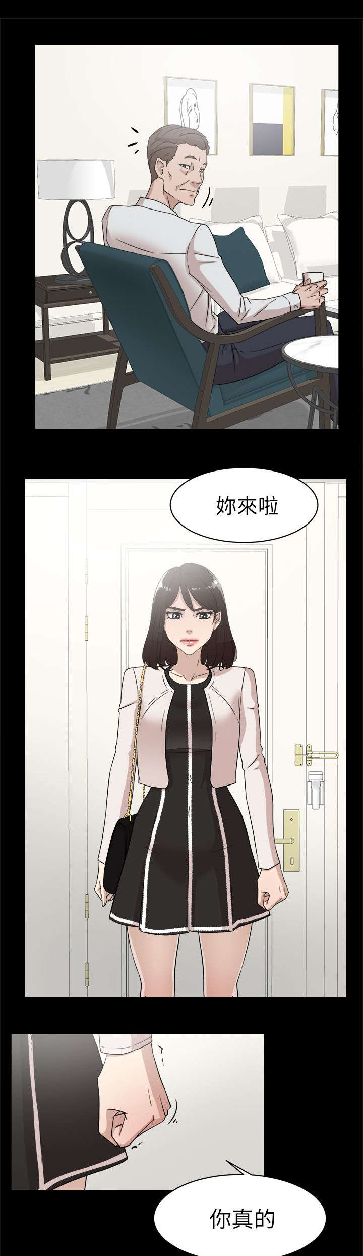 《都市鞋匠》漫画最新章节第52章被渐渐控制免费下拉式在线观看章节第【19】张图片