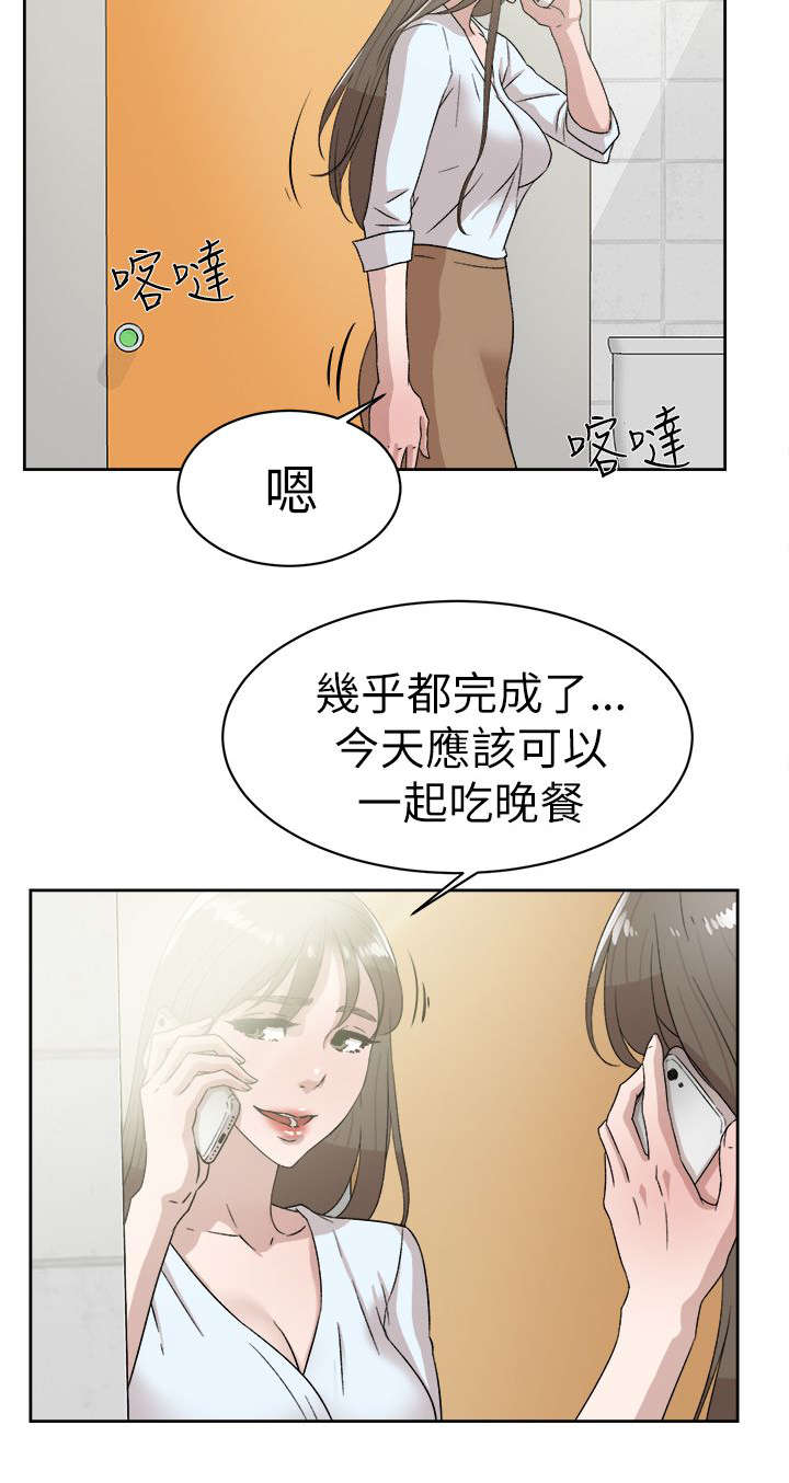 《都市鞋匠》漫画最新章节第56章不可以免费下拉式在线观看章节第【16】张图片