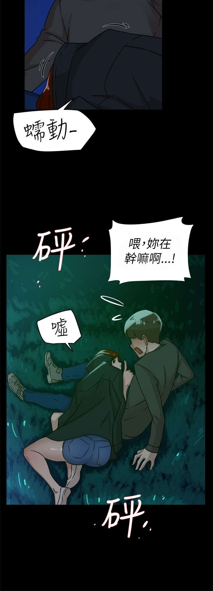 《都市鞋匠》漫画最新章节第57章约会免费下拉式在线观看章节第【7】张图片