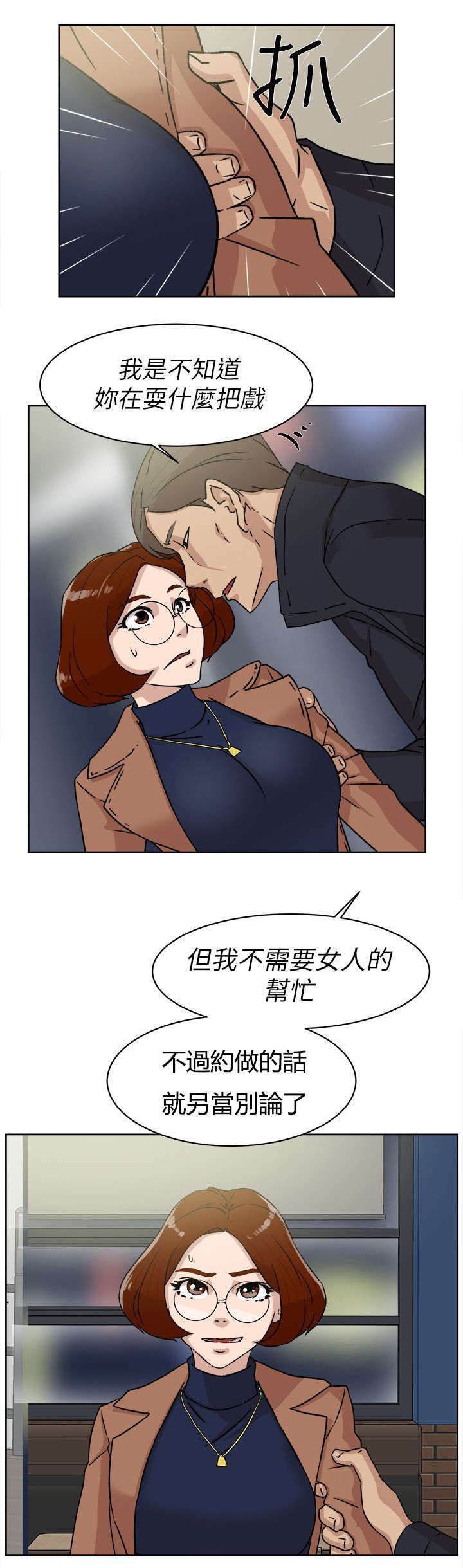 《都市鞋匠》漫画最新章节第60章忽然出现的光免费下拉式在线观看章节第【19】张图片