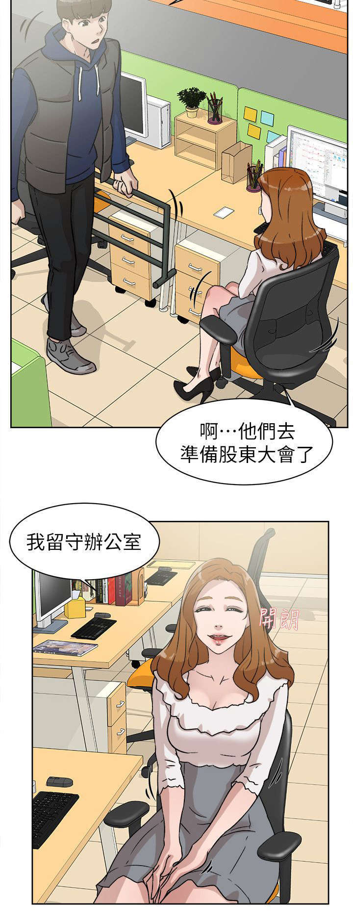 《都市鞋匠》漫画最新章节第60章忽然出现的光免费下拉式在线观看章节第【6】张图片