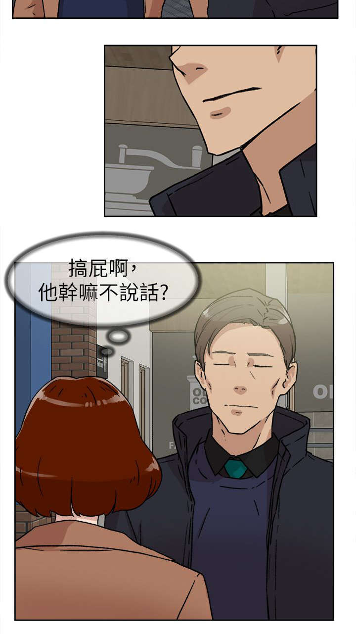 《都市鞋匠》漫画最新章节第60章忽然出现的光免费下拉式在线观看章节第【20】张图片