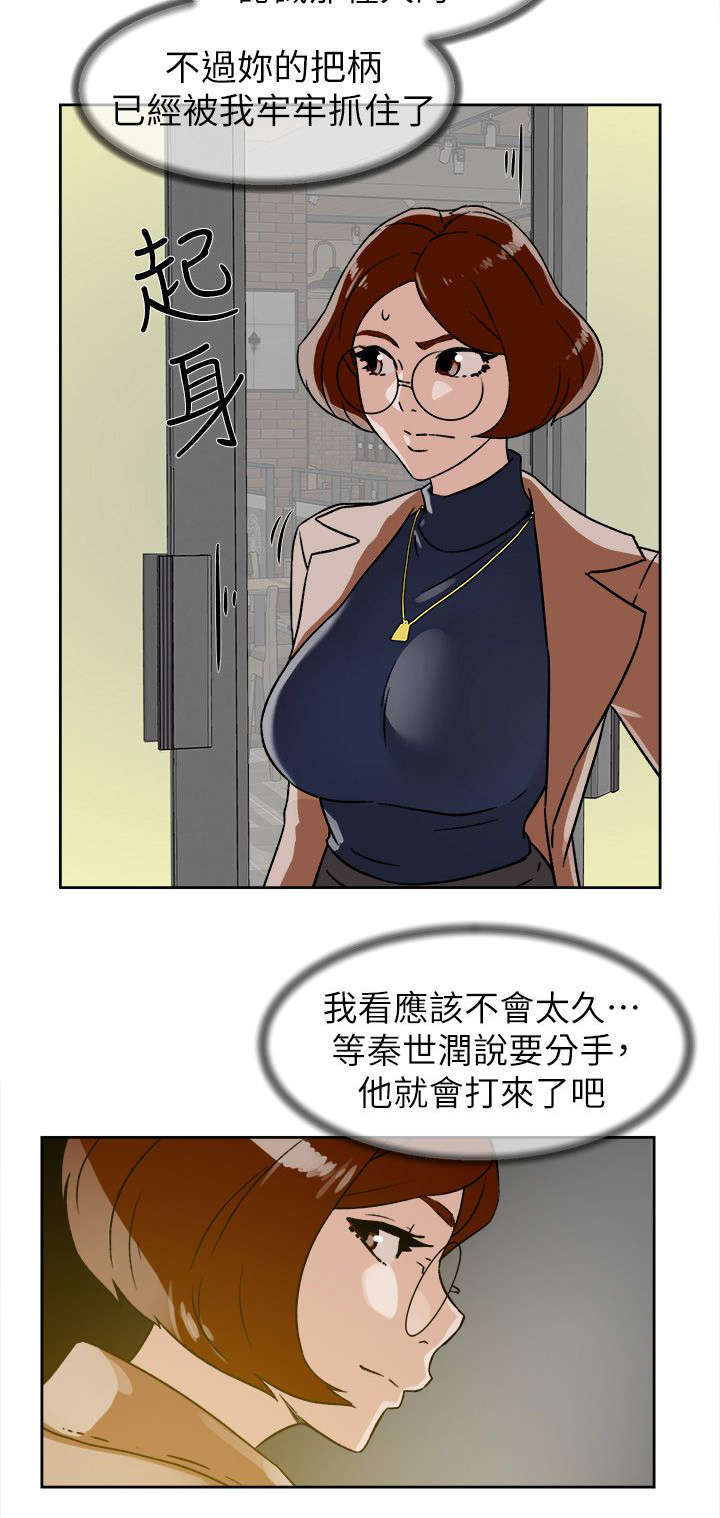 《都市鞋匠》漫画最新章节第60章忽然出现的光免费下拉式在线观看章节第【16】张图片