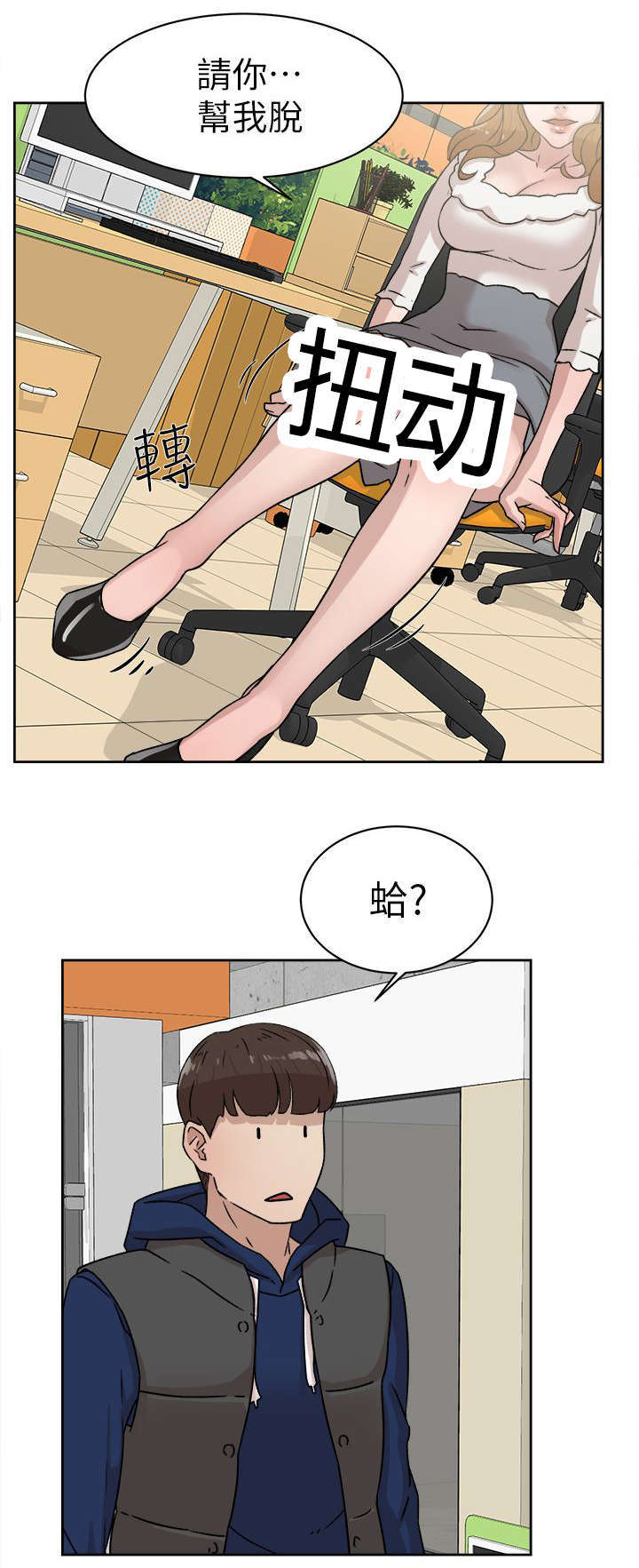 《都市鞋匠》漫画最新章节第60章忽然出现的光免费下拉式在线观看章节第【4】张图片