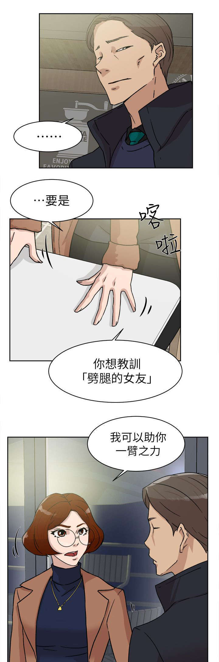 《都市鞋匠》漫画最新章节第60章忽然出现的光免费下拉式在线观看章节第【21】张图片