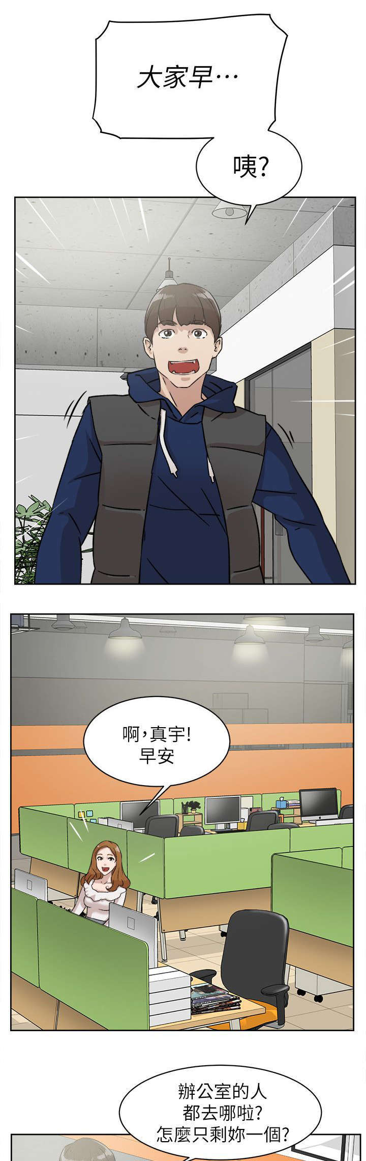 《都市鞋匠》漫画最新章节第60章忽然出现的光免费下拉式在线观看章节第【7】张图片