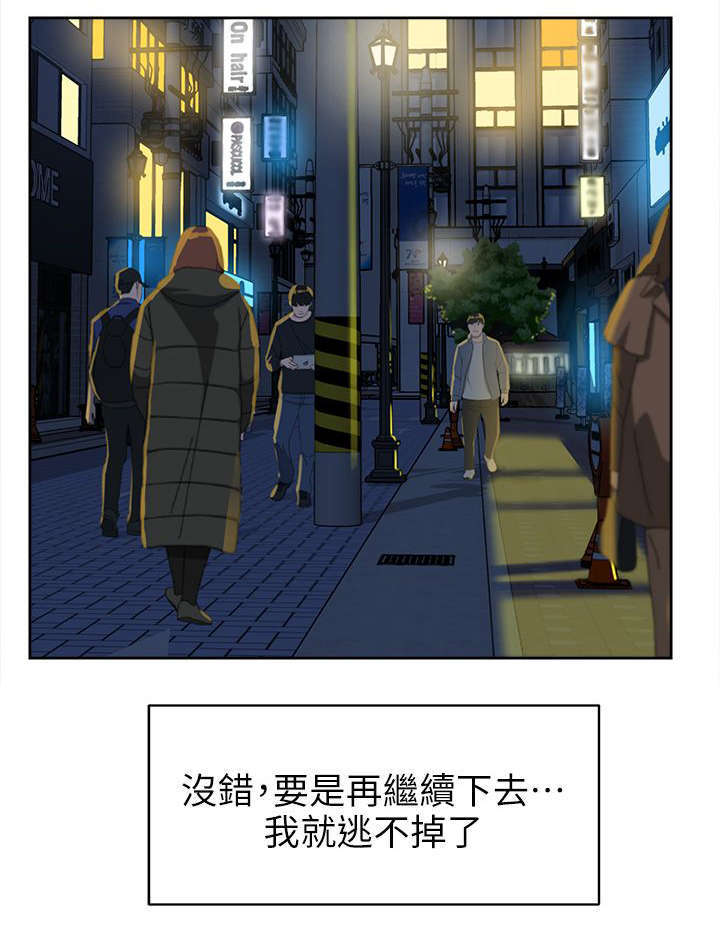 《都市鞋匠》漫画最新章节第62章鼓起勇气说分手免费下拉式在线观看章节第【12】张图片