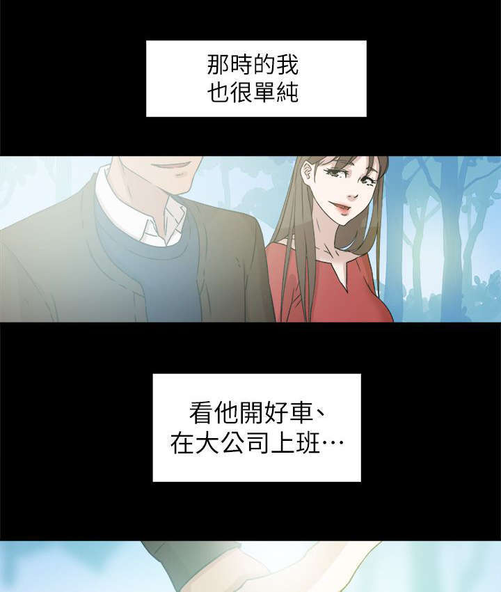 《都市鞋匠》漫画最新章节第63章好好期待吧免费下拉式在线观看章节第【27】张图片