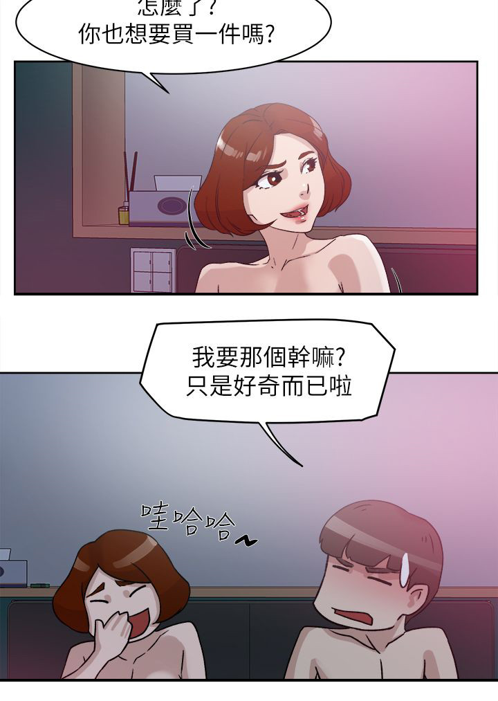 《都市鞋匠》漫画最新章节第64章角色扮演免费下拉式在线观看章节第【9】张图片