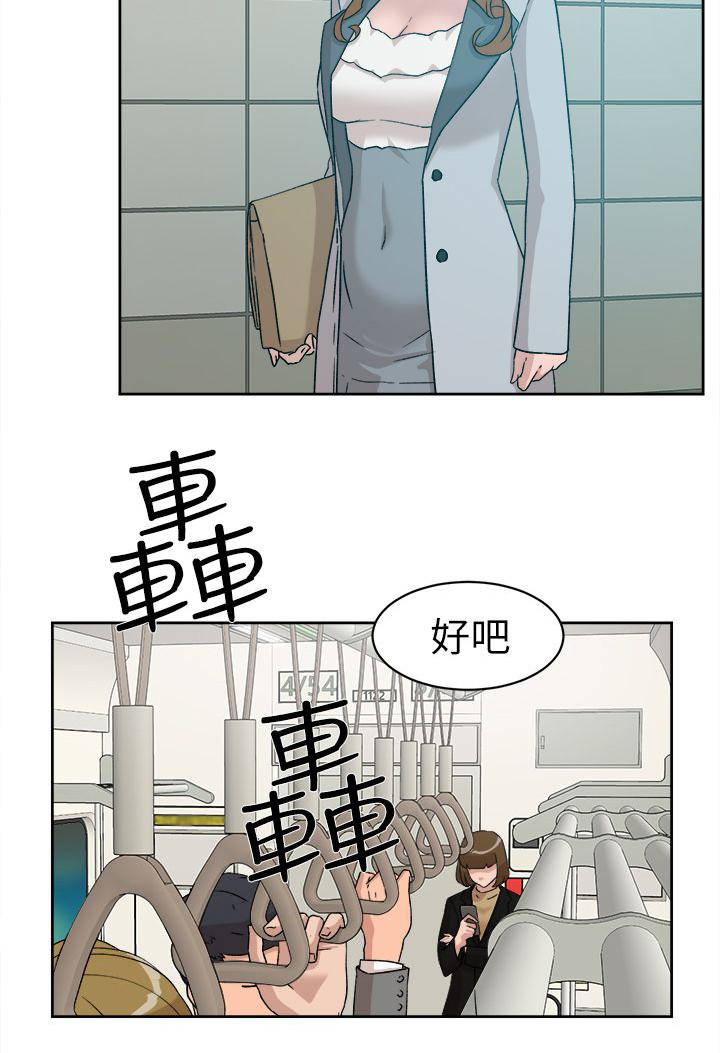 《都市鞋匠》漫画最新章节第65章替代品免费下拉式在线观看章节第【21】张图片