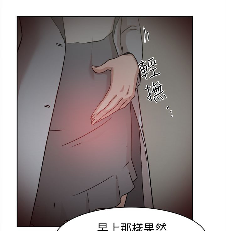 《都市鞋匠》漫画最新章节第65章替代品免费下拉式在线观看章节第【24】张图片