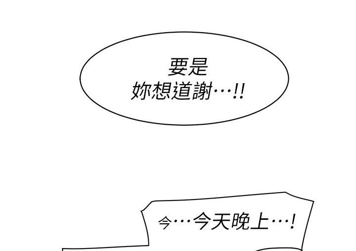 《都市鞋匠》漫画最新章节第67章彻底升天免费下拉式在线观看章节第【21】张图片