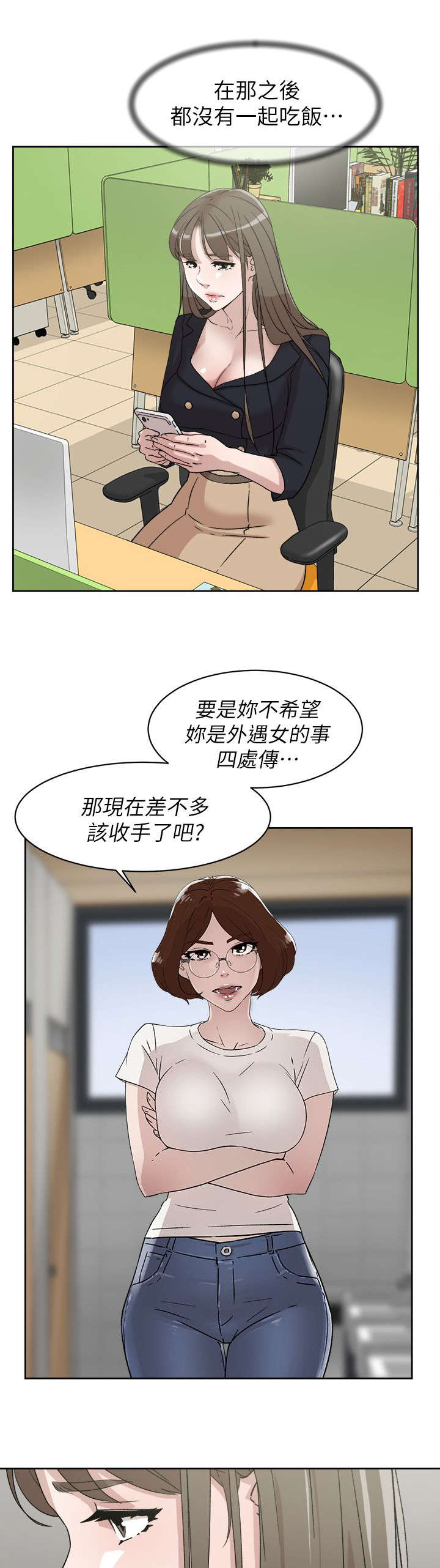 《都市鞋匠》漫画最新章节第67章彻底升天免费下拉式在线观看章节第【19】张图片