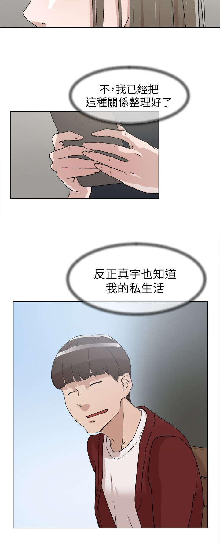 《都市鞋匠》漫画最新章节第67章彻底升天免费下拉式在线观看章节第【18】张图片