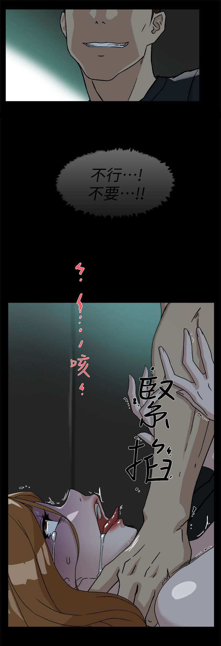 《都市鞋匠》漫画最新章节第68章抱我吧免费下拉式在线观看章节第【16】张图片