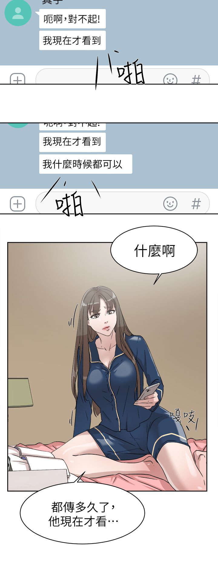 《都市鞋匠》漫画最新章节第70章周末免费下拉式在线观看章节第【14】张图片