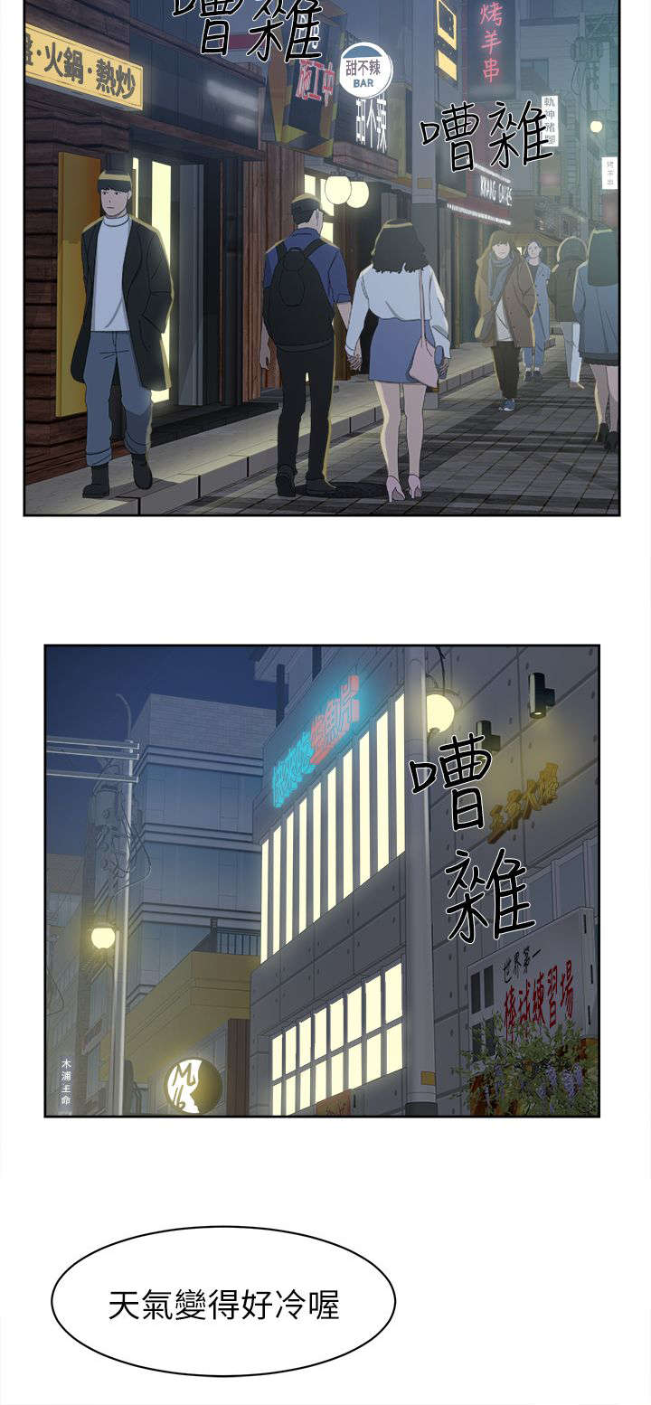 《都市鞋匠》漫画最新章节第70章周末免费下拉式在线观看章节第【7】张图片