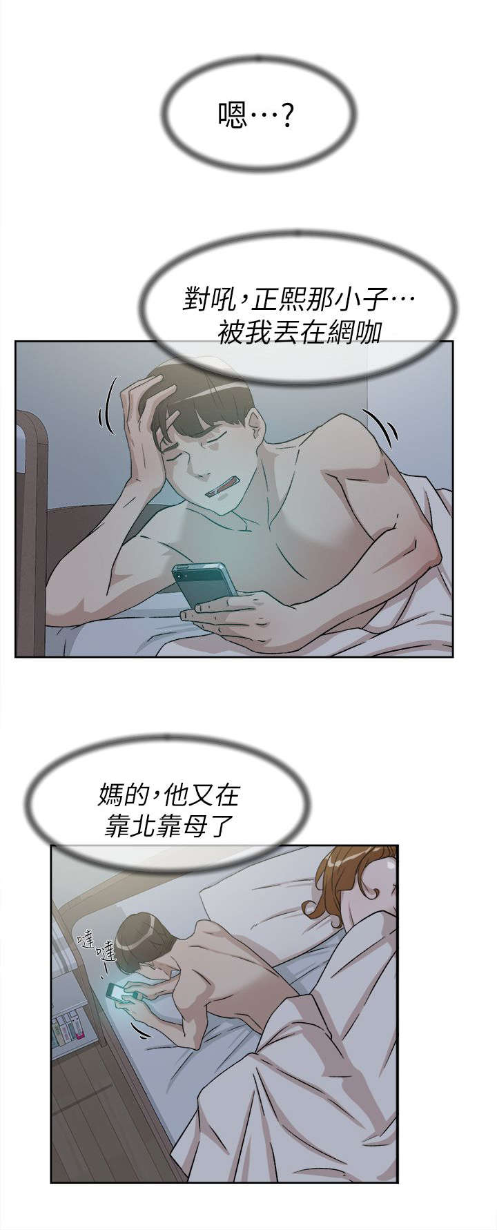 《都市鞋匠》漫画最新章节第70章周末免费下拉式在线观看章节第【16】张图片