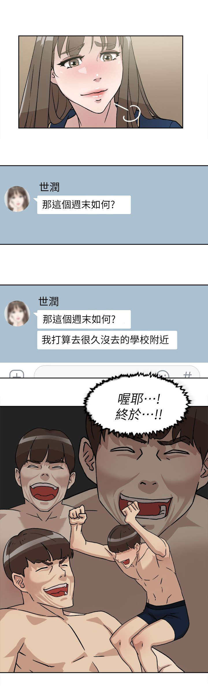 《都市鞋匠》漫画最新章节第70章周末免费下拉式在线观看章节第【13】张图片