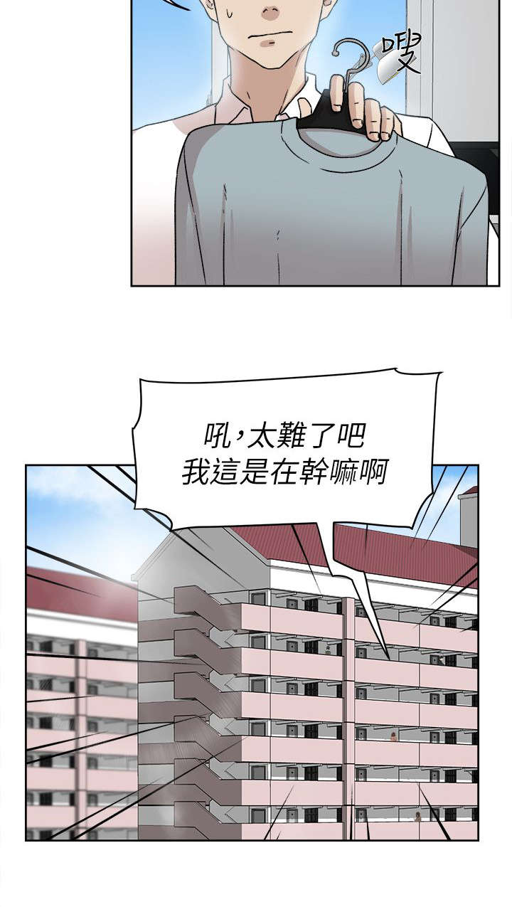 《都市鞋匠》漫画最新章节第70章周末免费下拉式在线观看章节第【9】张图片