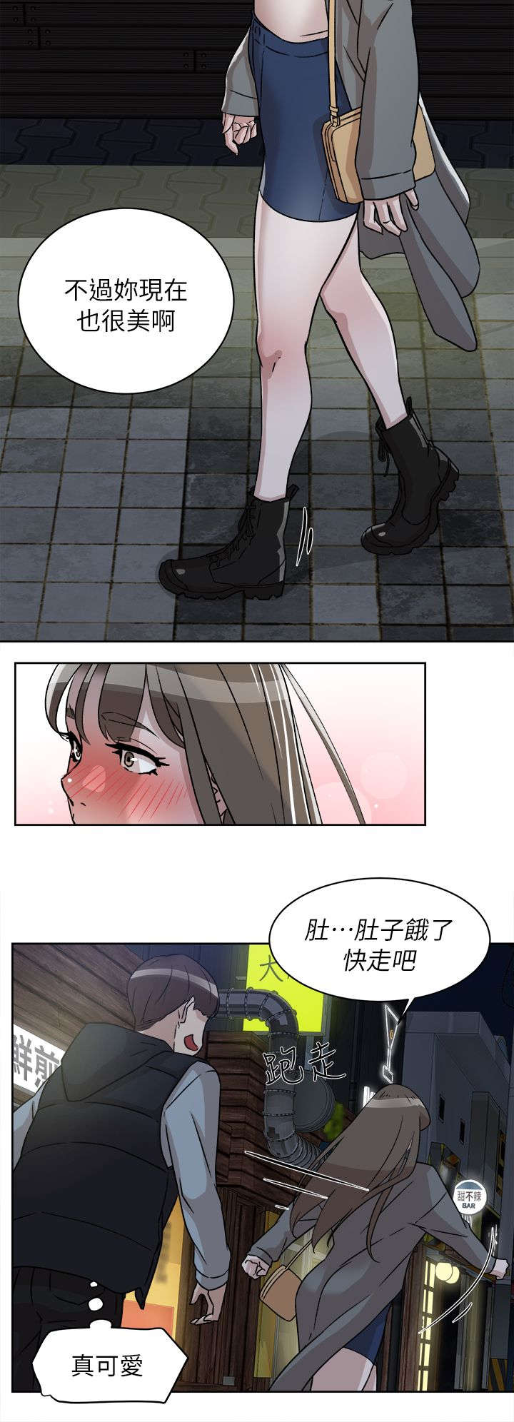 《都市鞋匠》漫画最新章节第71章换衣服免费下拉式在线观看章节第【15】张图片