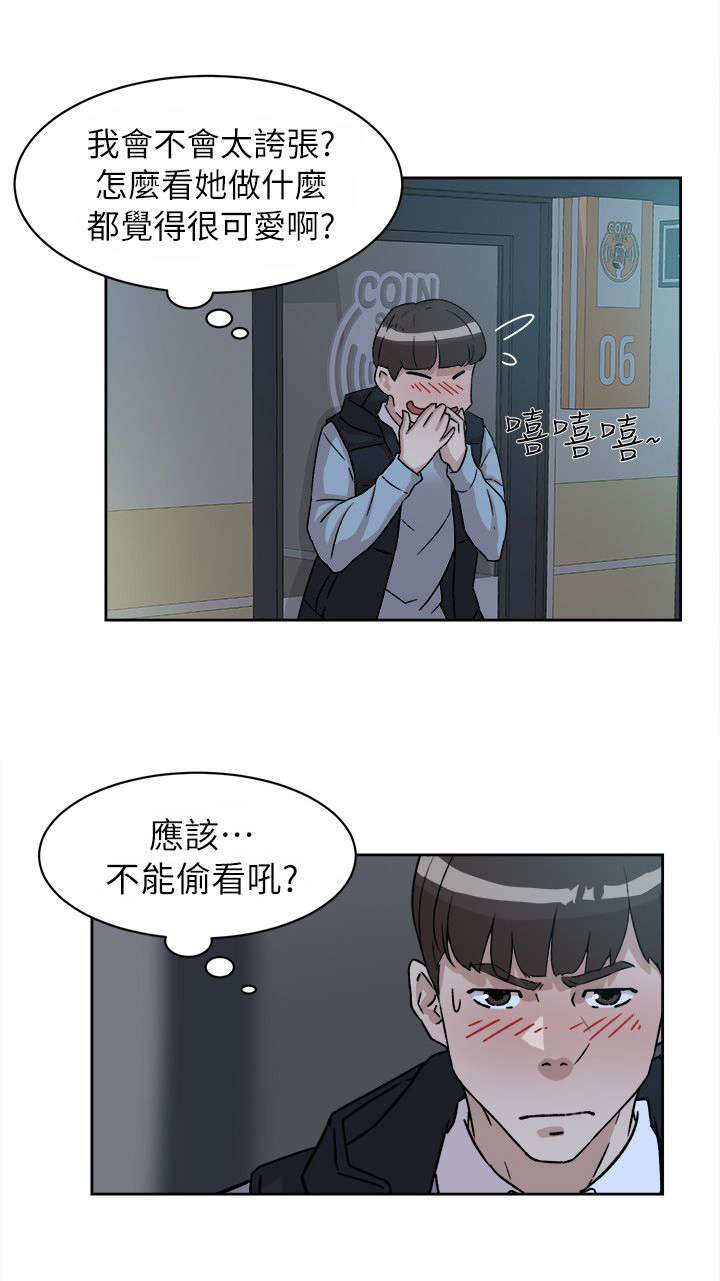 《都市鞋匠》漫画最新章节第73章不行吗免费下拉式在线观看章节第【14】张图片