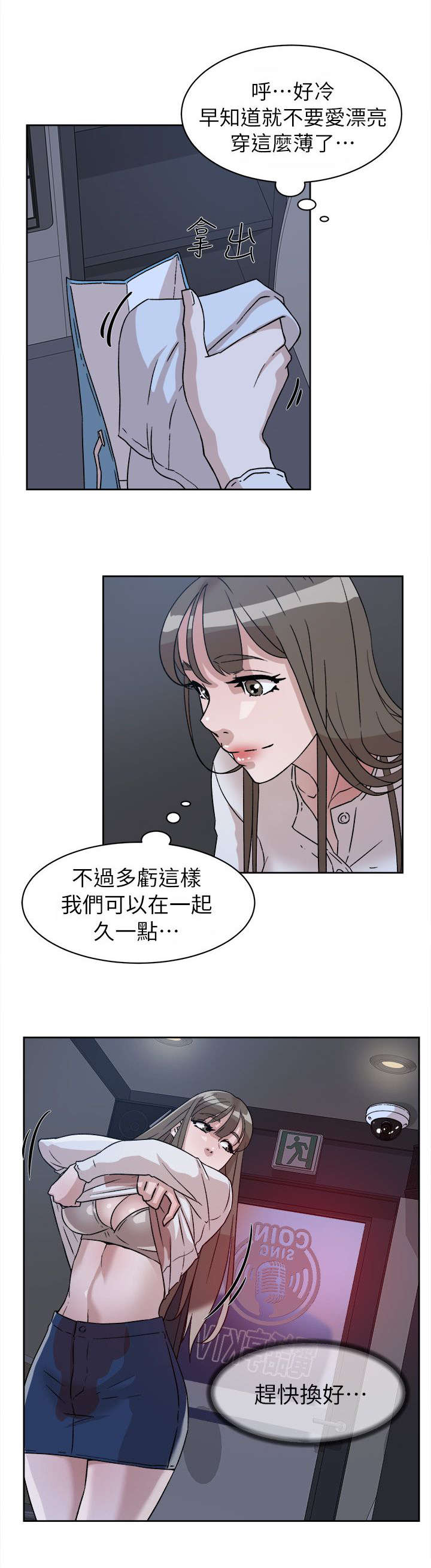 《都市鞋匠》漫画最新章节第73章不行吗免费下拉式在线观看章节第【13】张图片