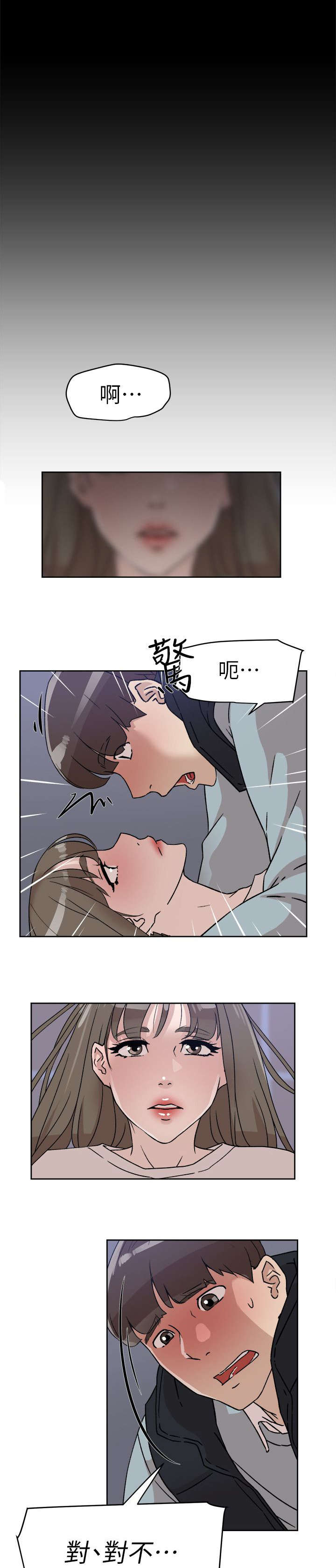 《都市鞋匠》漫画最新章节第74章停不下来免费下拉式在线观看章节第【7】张图片