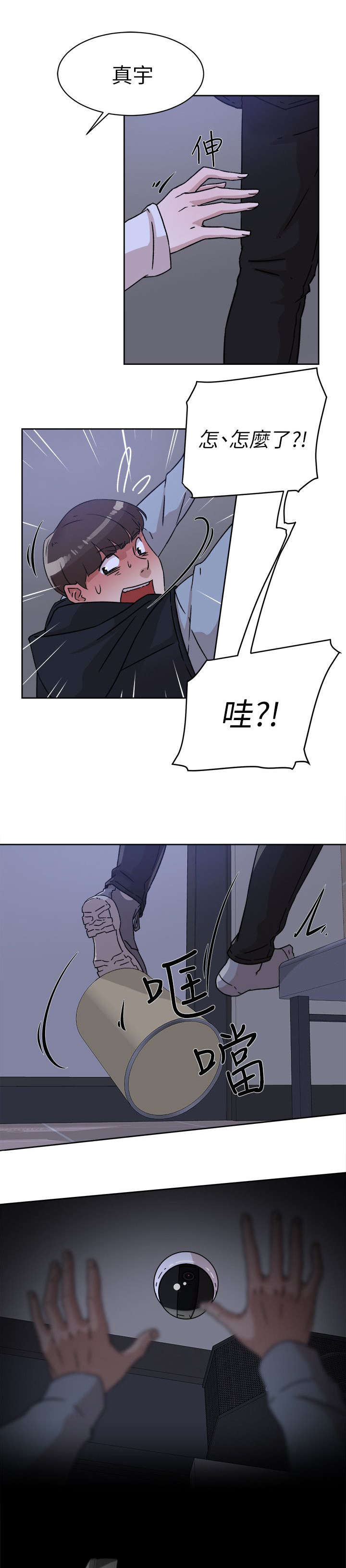 《都市鞋匠》漫画最新章节第74章停不下来免费下拉式在线观看章节第【9】张图片