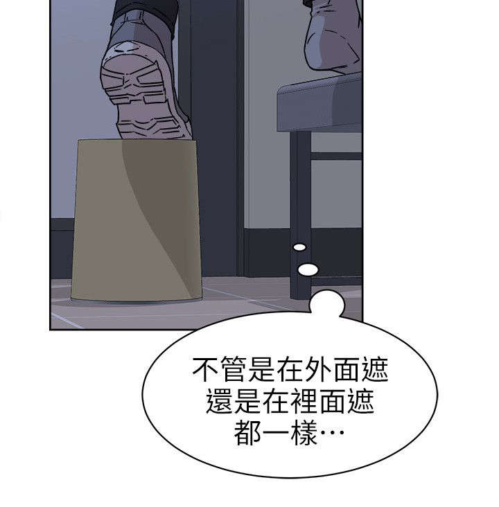 《都市鞋匠》漫画最新章节第74章停不下来免费下拉式在线观看章节第【14】张图片