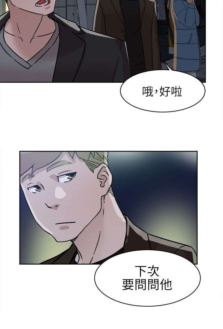 《都市鞋匠》漫画最新章节第76章不要再见面了免费下拉式在线观看章节第【14】张图片