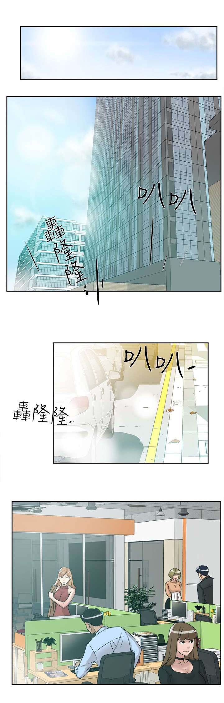 《都市鞋匠》漫画最新章节第76章不要再见面了免费下拉式在线观看章节第【13】张图片