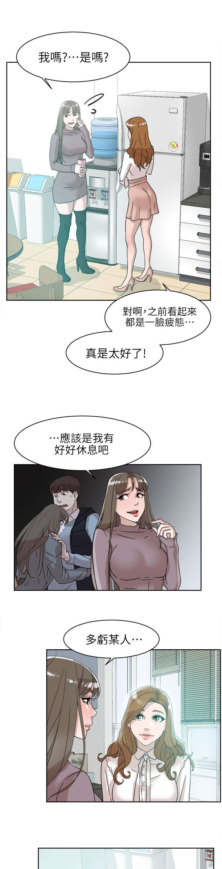 《都市鞋匠》漫画最新章节第76章不要再见面了免费下拉式在线观看章节第【9】张图片