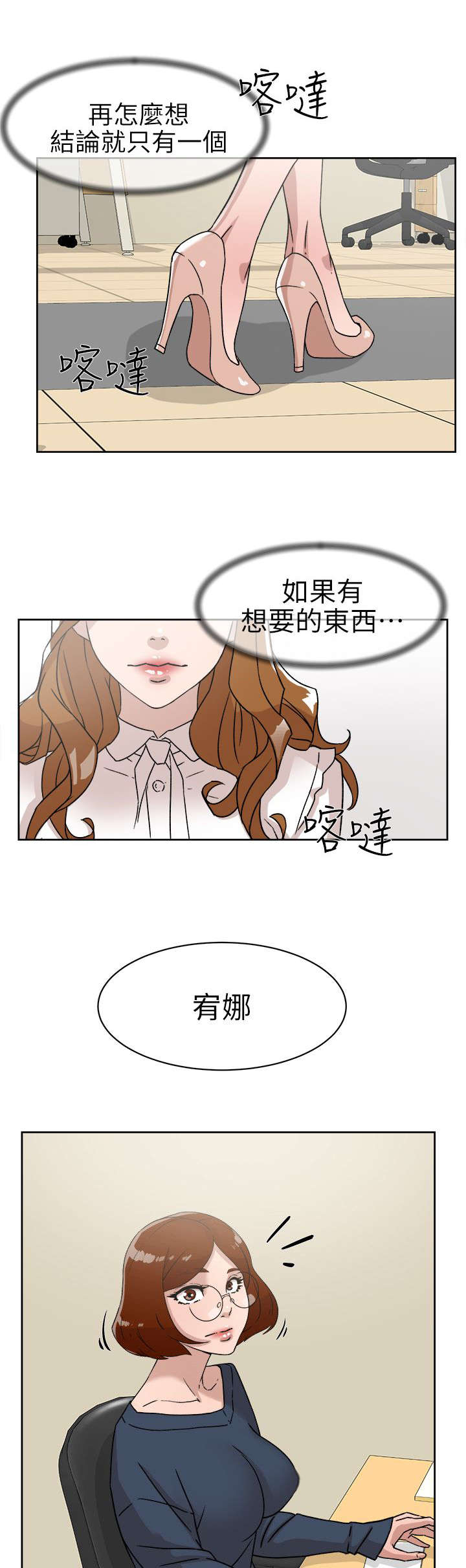 《都市鞋匠》漫画最新章节第76章不要再见面了免费下拉式在线观看章节第【7】张图片