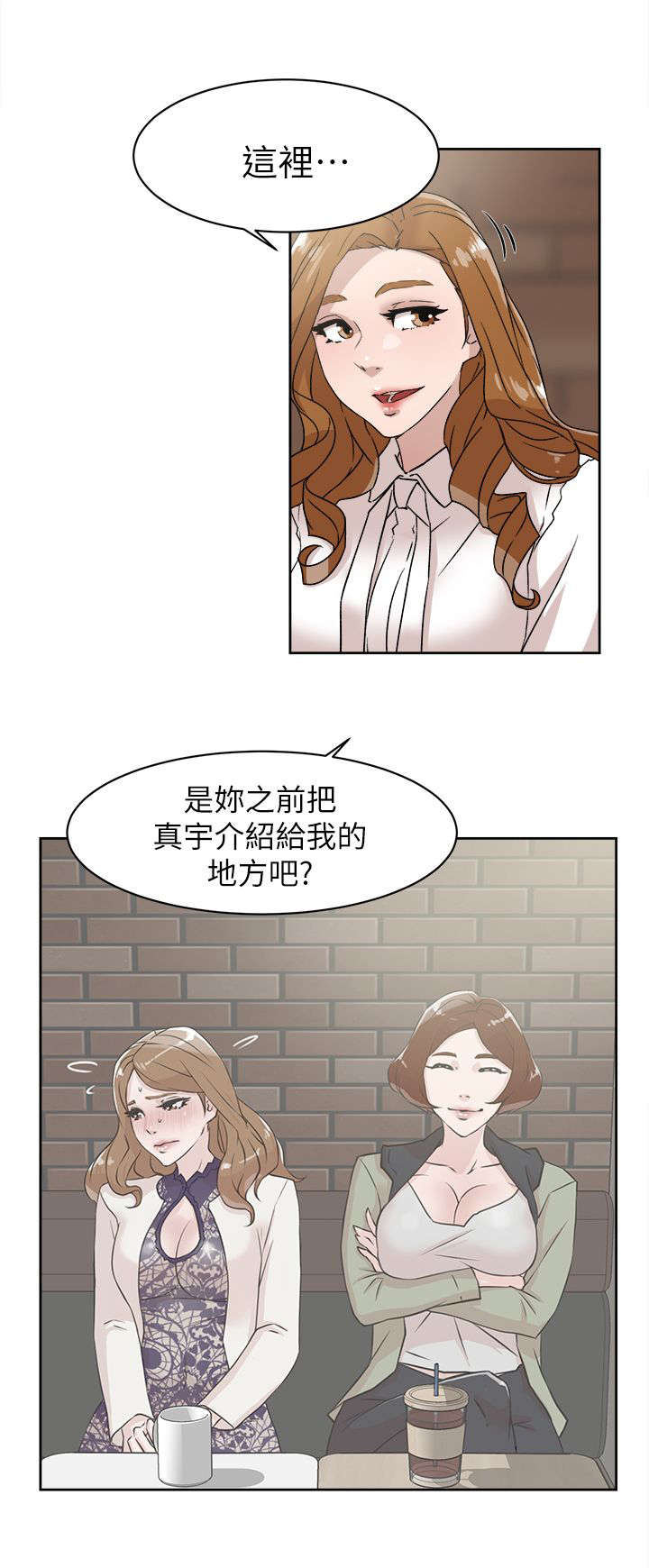 《都市鞋匠》漫画最新章节第76章不要再见面了免费下拉式在线观看章节第【2】张图片