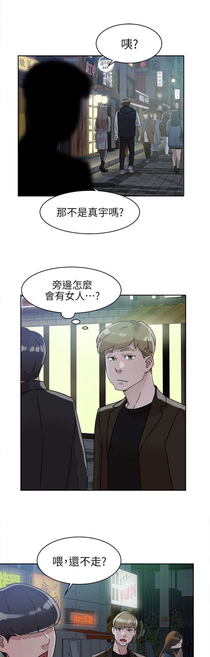 《都市鞋匠》漫画最新章节第76章不要再见面了免费下拉式在线观看章节第【15】张图片