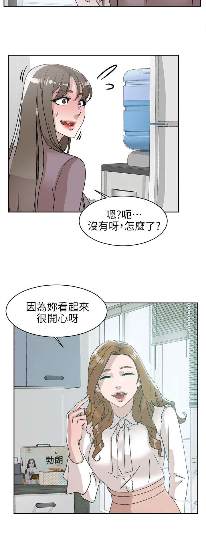 《都市鞋匠》漫画最新章节第76章不要再见面了免费下拉式在线观看章节第【10】张图片