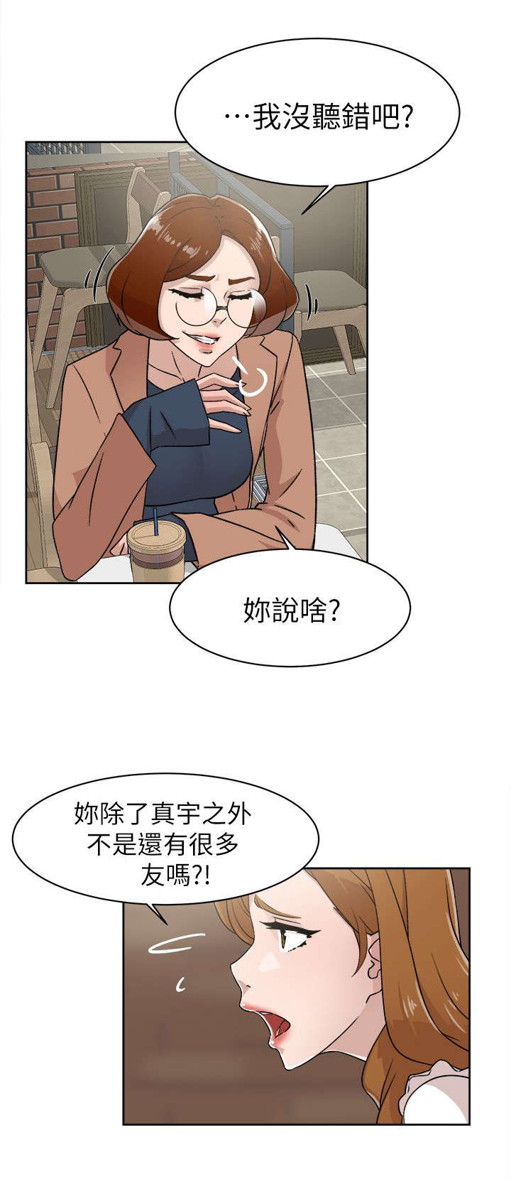 《都市鞋匠》漫画最新章节第77章新任总编免费下拉式在线观看章节第【20】张图片