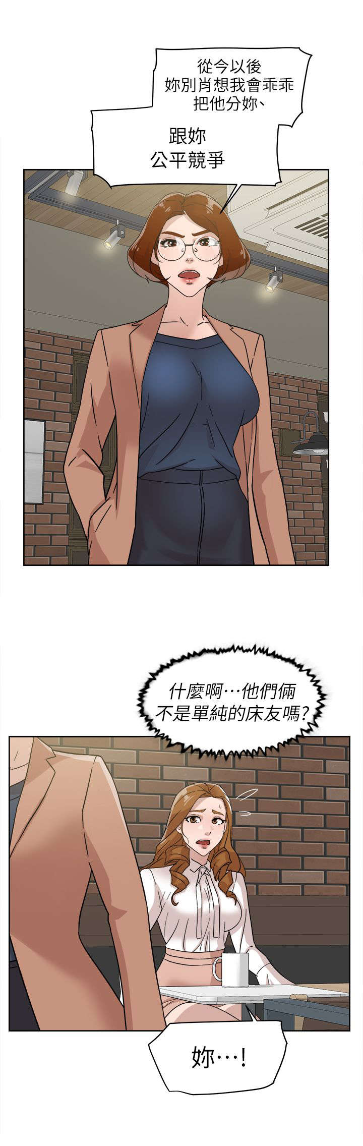 《都市鞋匠》漫画最新章节第77章新任总编免费下拉式在线观看章节第【17】张图片