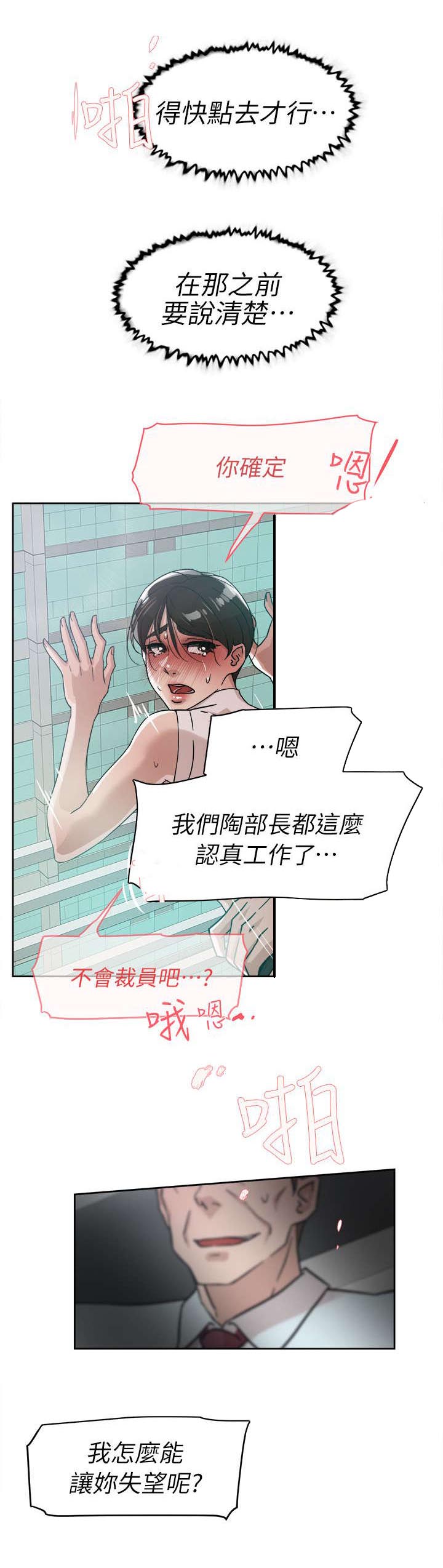 《都市鞋匠》漫画最新章节第77章新任总编免费下拉式在线观看章节第【11】张图片