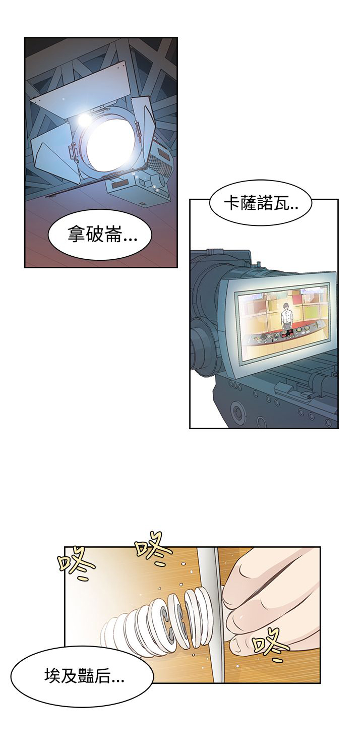 《明星大厨》漫画最新章节第1章大厨免费下拉式在线观看章节第【19】张图片