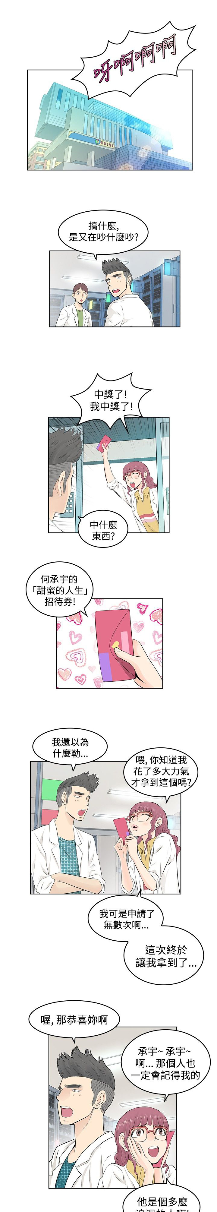 《明星大厨》漫画最新章节第5章投放免费下拉式在线观看章节第【17】张图片