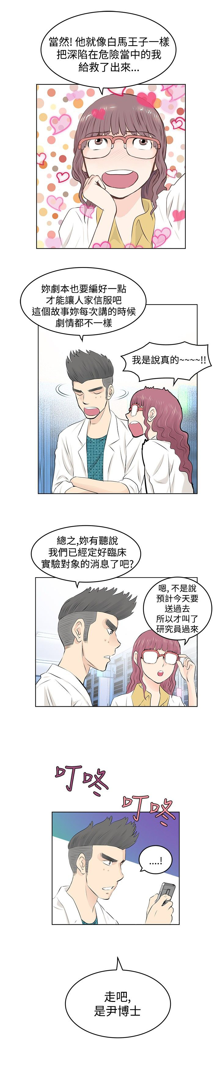 《明星大厨》漫画最新章节第5章投放免费下拉式在线观看章节第【15】张图片