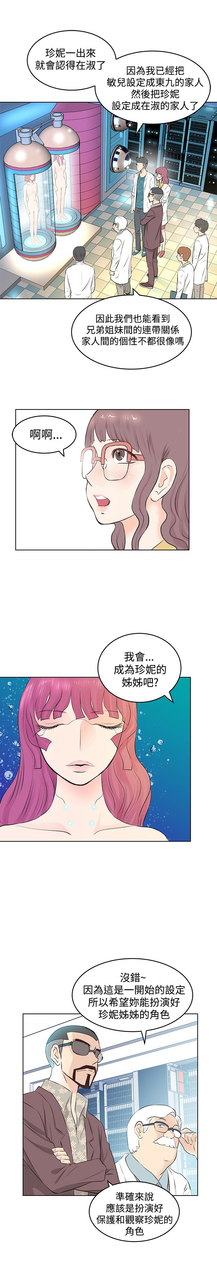 《明星大厨》漫画最新章节第5章投放免费下拉式在线观看章节第【14】张图片