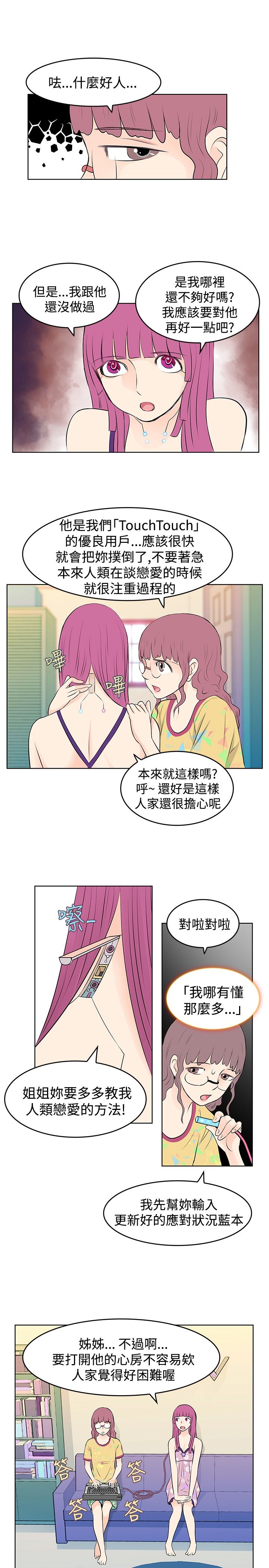 《明星大厨》漫画最新章节第12章提升迅速免费下拉式在线观看章节第【13】张图片