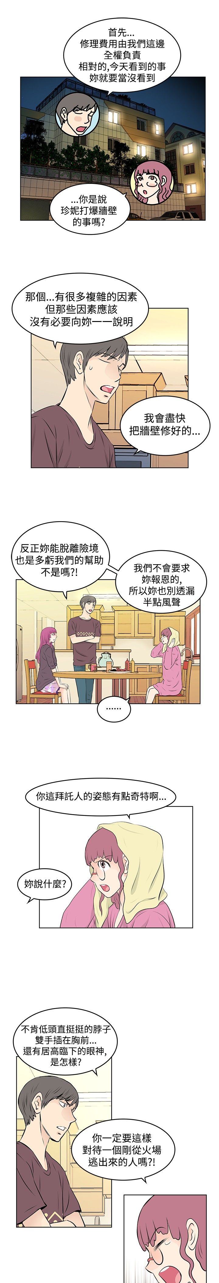 《明星大厨》漫画最新章节第24章道别免费下拉式在线观看章节第【13】张图片