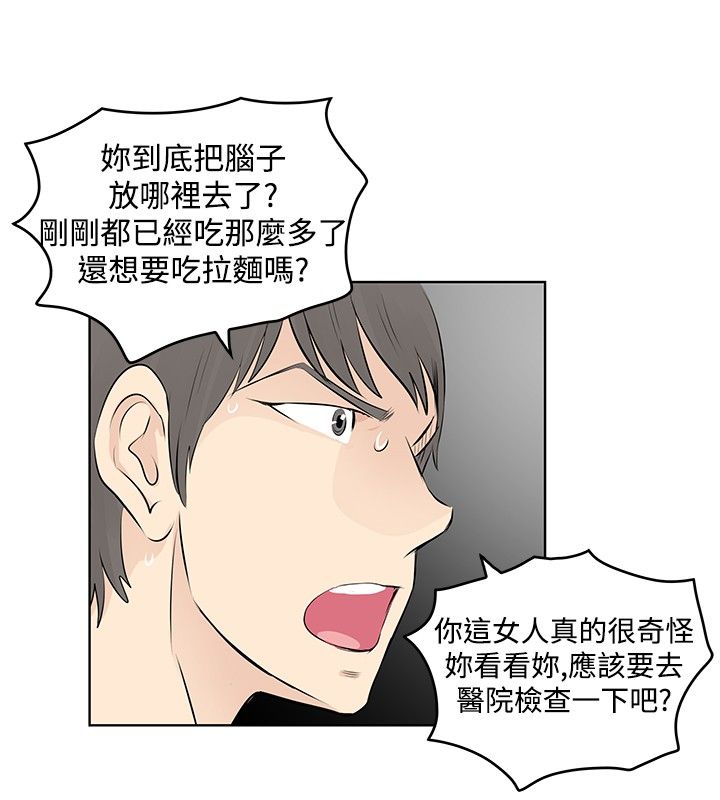 《明星大厨》漫画最新章节第24章道别免费下拉式在线观看章节第【15】张图片